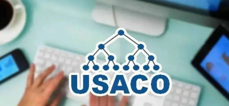 美国信息学奥林匹克竞赛USACO难吗？报名时间定了吗？
