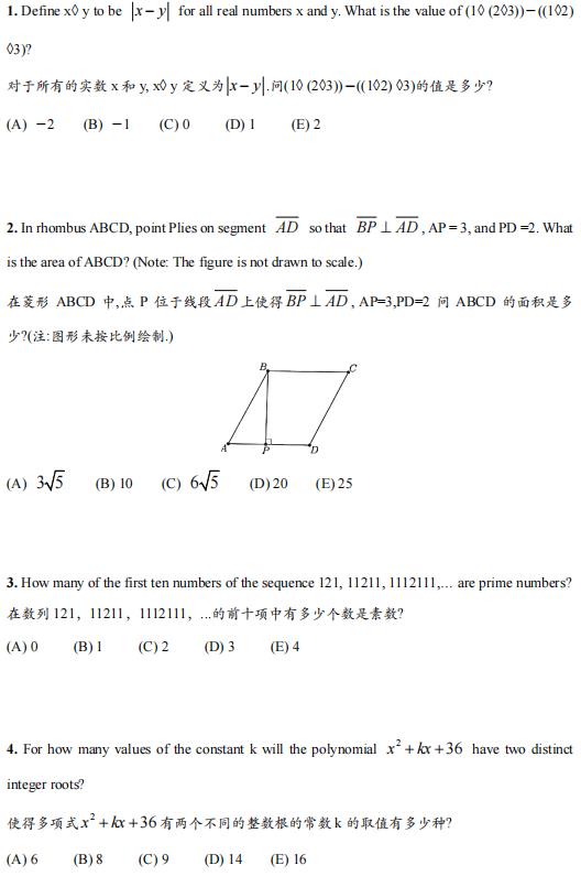 2023年amc12美国数学竞赛真题难度如何？AMC12 B卷真题了解