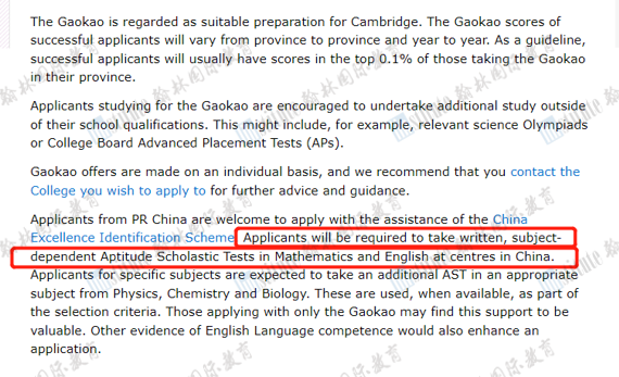 重要更新！中国学生高考成绩申请剑桥，新增一项笔试！