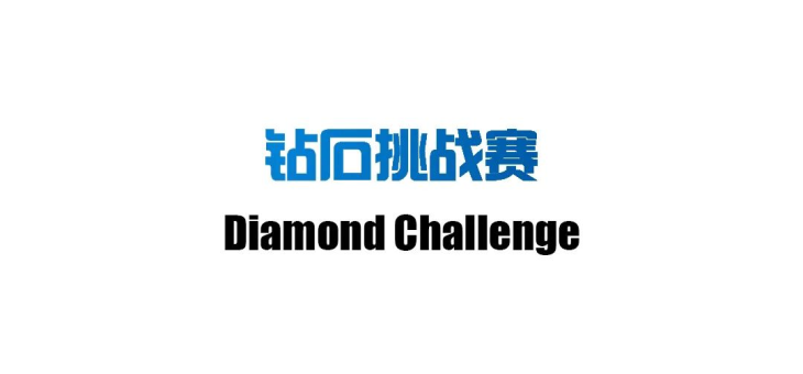 2022-2023 DC钻石挑战赛报名即将截止！