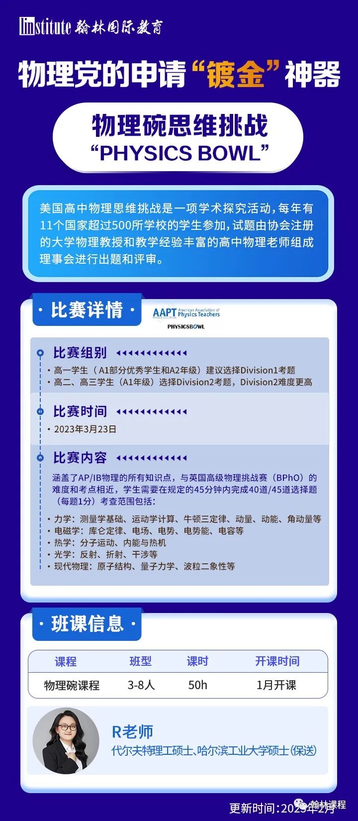 最新！加州大学公布2023年本科申请人数，国际生数量变化令人意外……