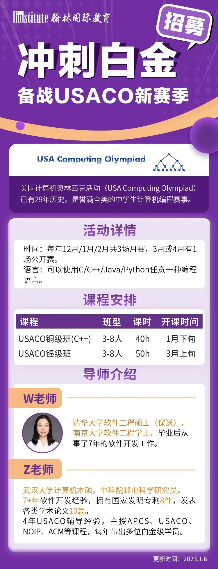 最新！加州大学公布2023年本科申请人数，国际生数量变化令人意外……