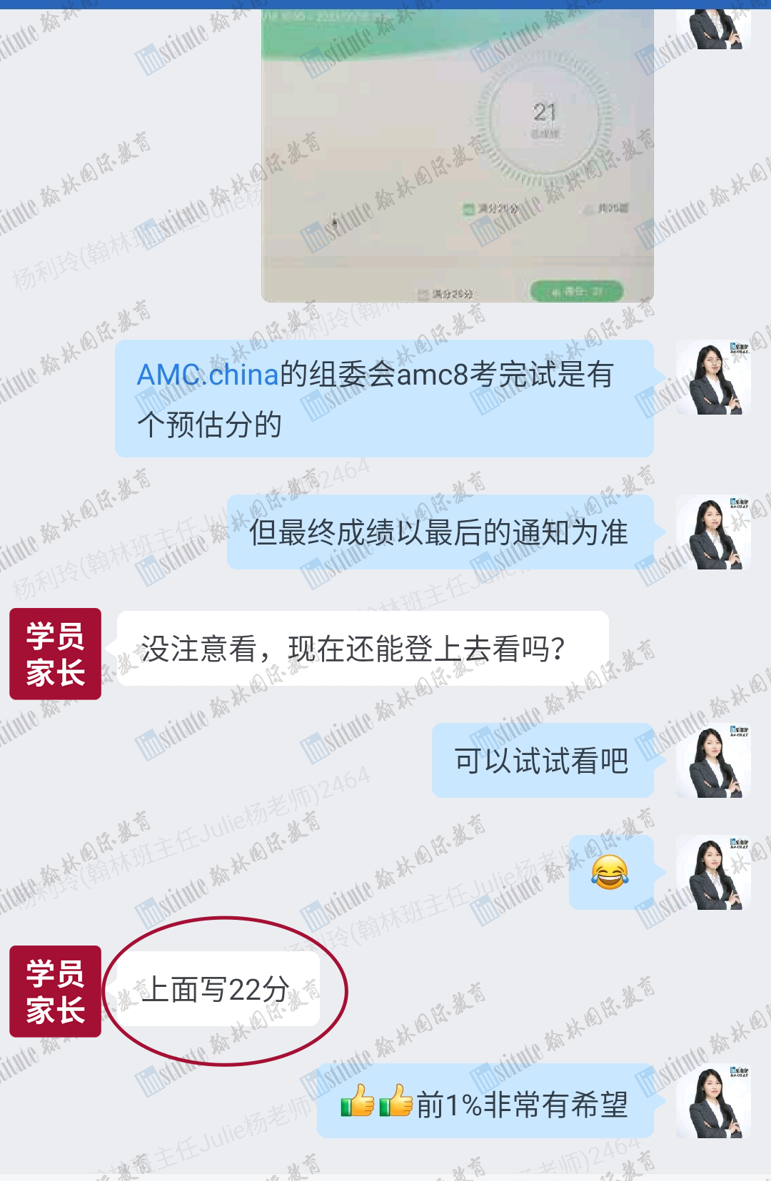 AMC8开放查分，多位翰林学员达到20+分！赛后应该如何规划备考？