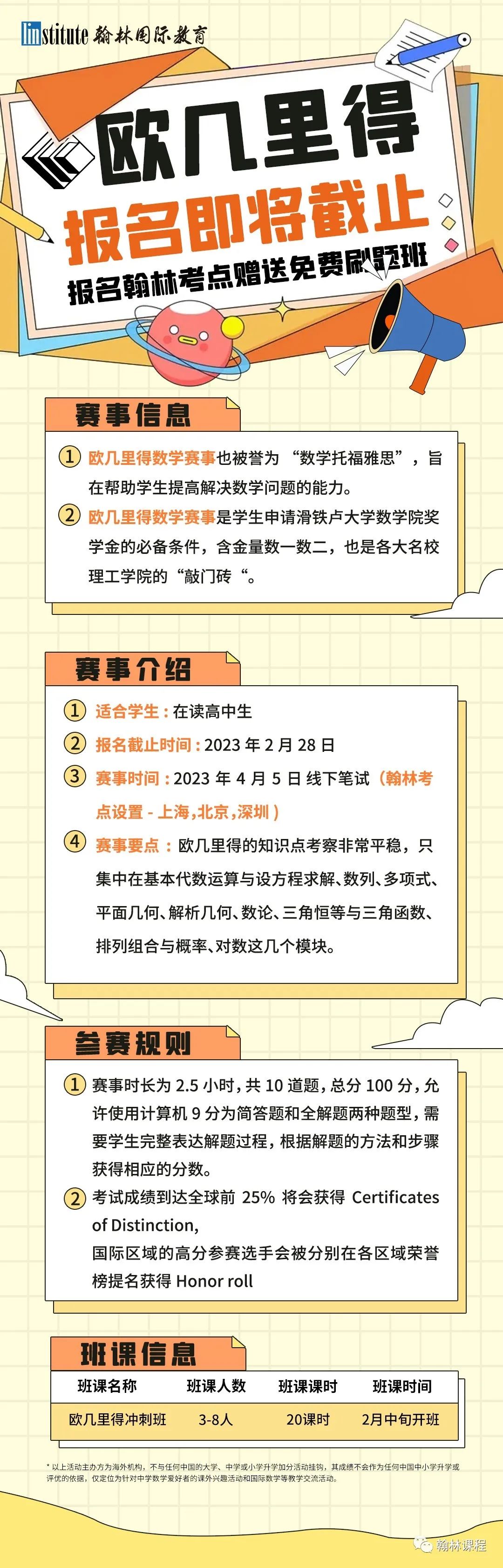 斯坦福为中国学生开设夏校！每期仅录30人，帮你一脚迈进藤校！