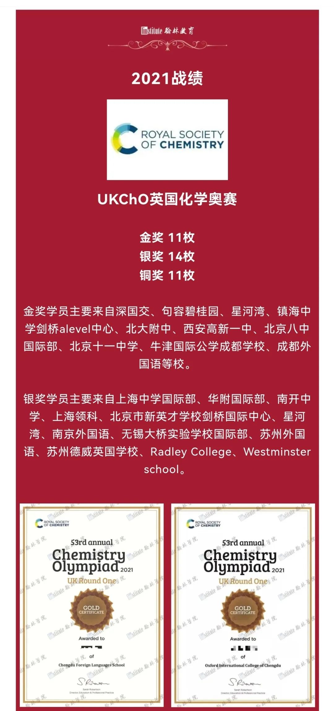 剑桥官网推荐、G5生化方向申请者标配UKChO，如何提前备赛冲刺金奖？