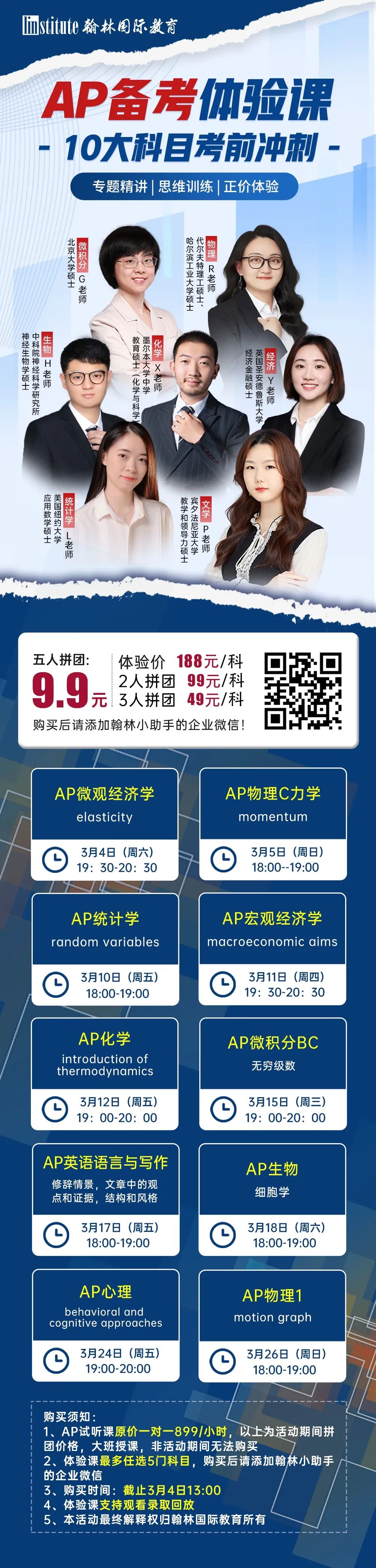 “力挺”藤校！NYU、威廉玛丽学院发布2023-2024申请季新政策！