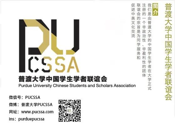 PUCSSA | 2023届官方新生群