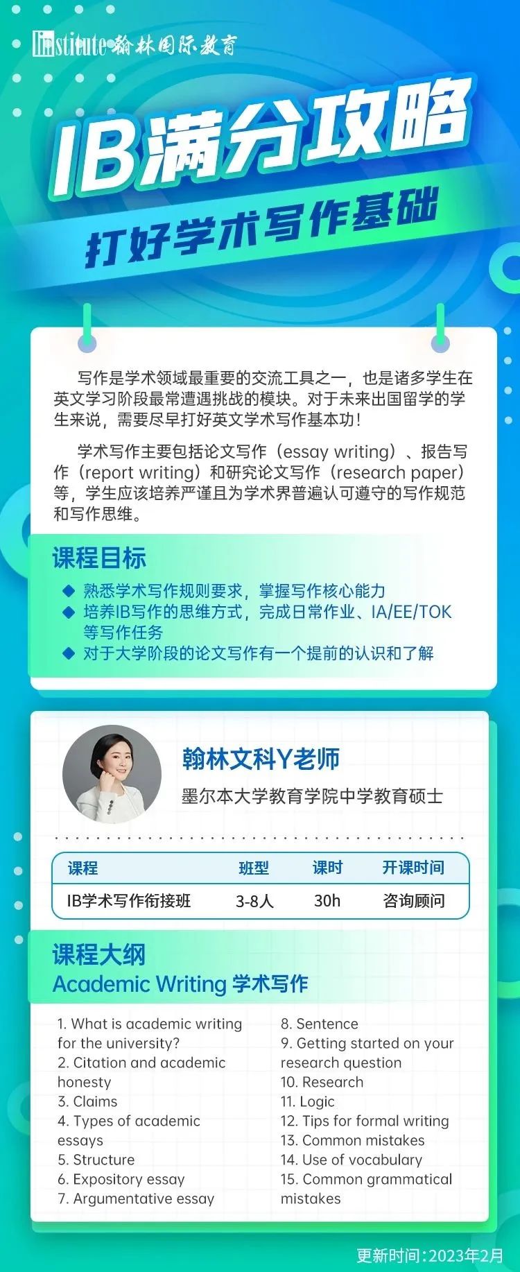 “力挺”藤校！NYU、威廉玛丽学院发布2023-2024申请季新政策！