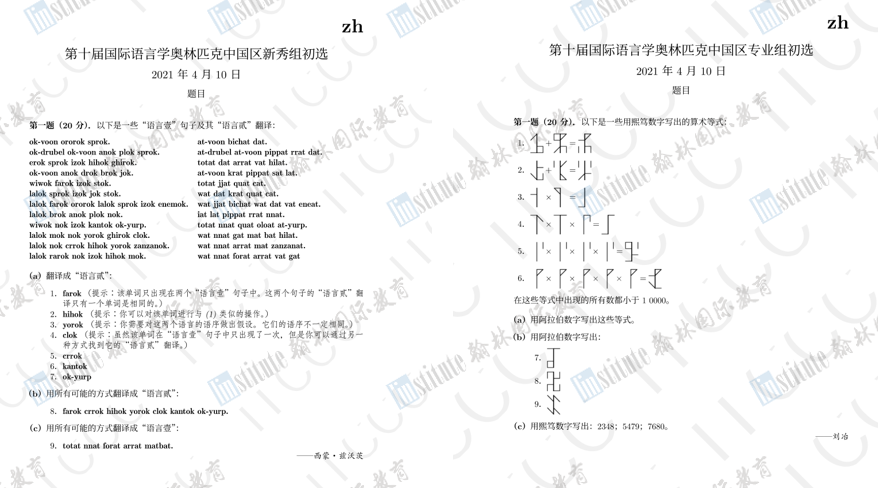 MIT推荐活动IOL全国赛组队中！平和/深国交/贝赛思等学霸向你发来邀请~