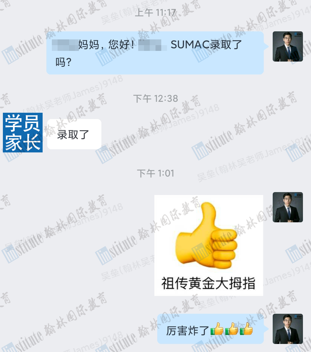 SUMaC+3！恭喜翰林学员获得斯坦福数学夏校录取！