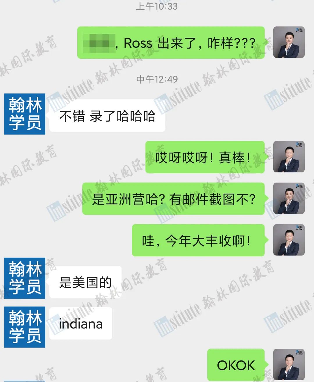 ROSS+5！恭喜多位翰林学员获得罗斯数学营录取，“高阶数学玩家”的必争之地！