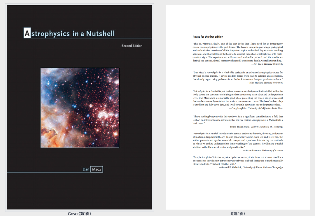 如何备战国际物理学术活动？从力学到天文学推荐书籍来了！