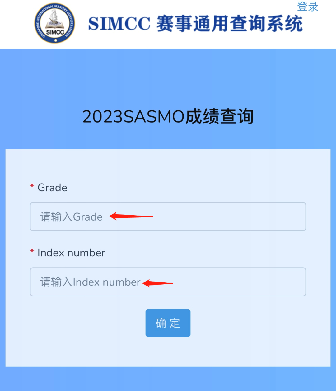 2023年SASMO学术活动成绩公布啦！满分奖42人！