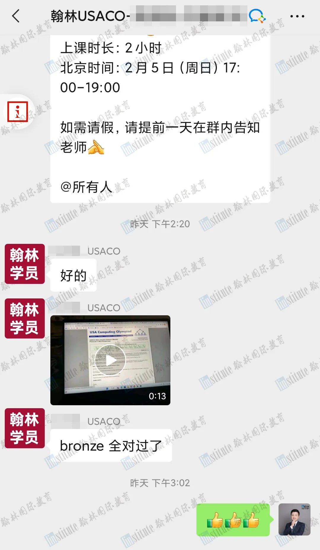 8.8元USACO体验课上线！UCB计算机科学硕士坐镇，铜/银/金级一路“升级打怪”！