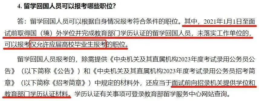 宇宙的尽头是考公？2023上海公务员录取名单发布！