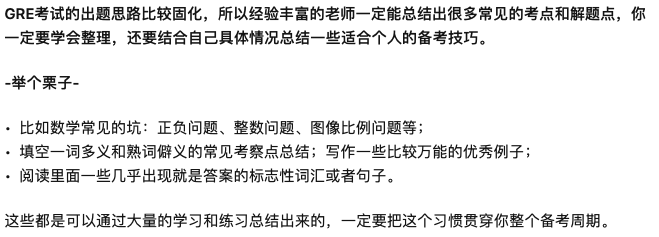 突发！GRE考试9月改革：题型改变+时间缩短！