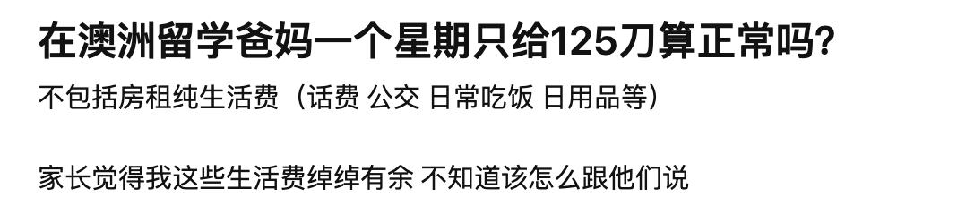 留学墨尔本，一周多少生活费才合适？