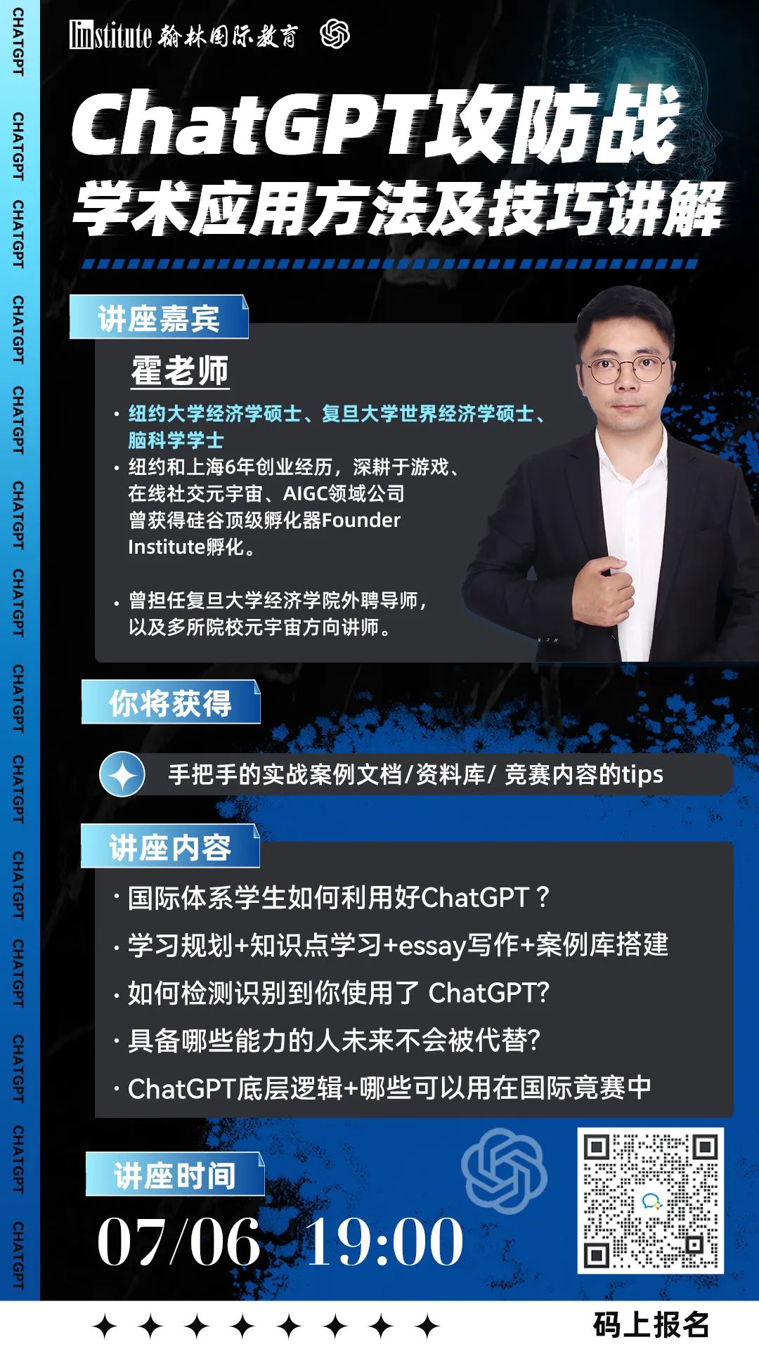 美高娃用ChatGPT夺得科研17万$大奖！中学生如何用AI工具才能事半功倍？