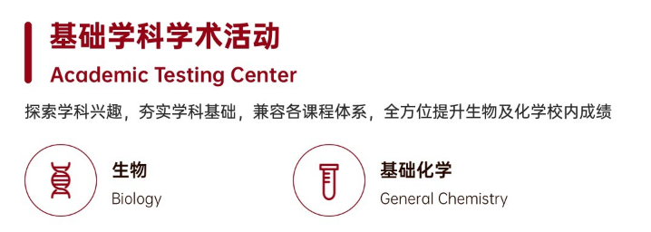 重磅！HOSA新赛季时间公布，三大活动类别自由组合，打造个性化生物背提！