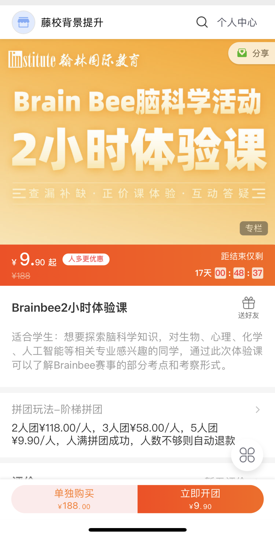 全美生物医学TOP1！JHU学姐亲授BrainBee体验课重磅上线！