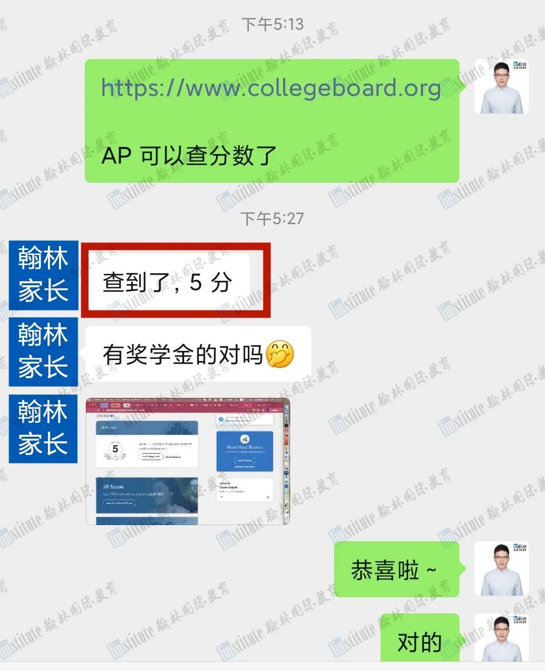 5分刷屏！101名学员收获200+个科目5分，翰林喊你领奖学金啦！