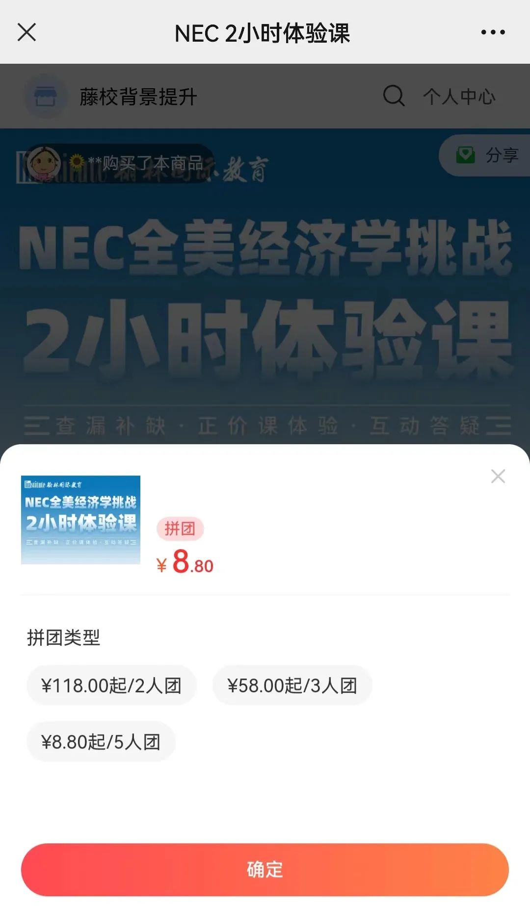 超60%全球站参与者录取哈佛/牛剑等校的NEC新赛季即将来临！翰林2小时超值体验课正式开抢！