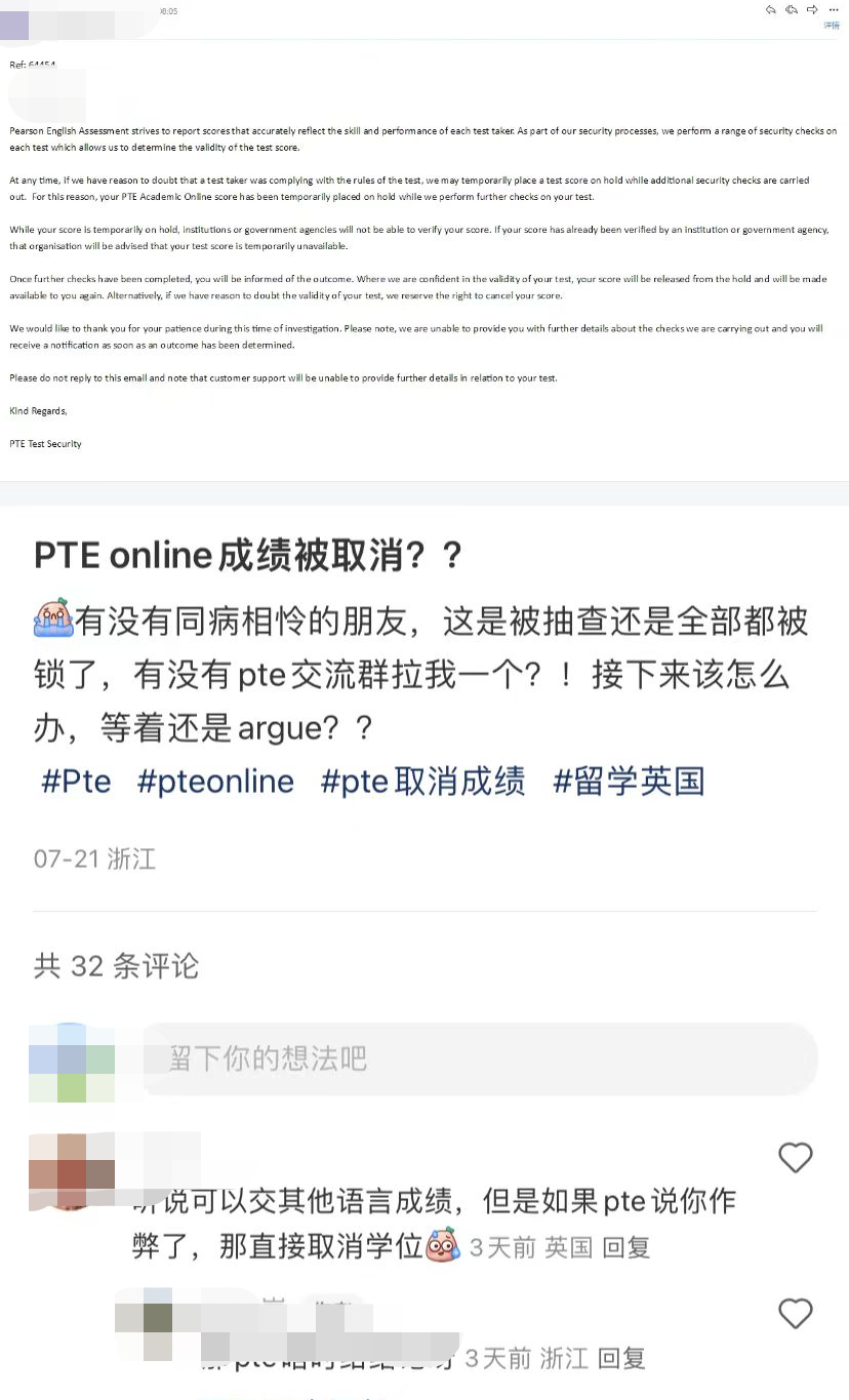 英国大学大规模复查PTE语言成绩，部分学生成绩直接被取消，这是为什么？