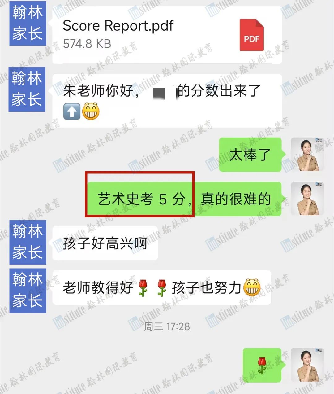 5分刷屏！101名学员收获200+个科目5分，翰林喊你领奖学金啦！