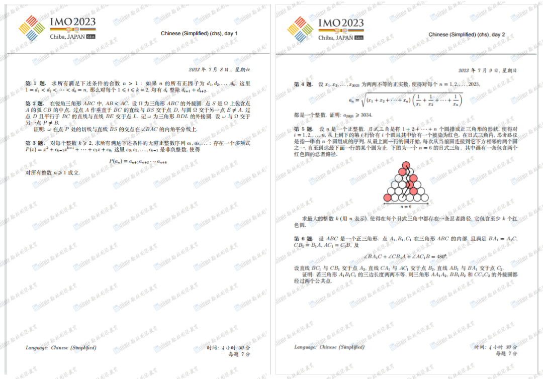 中国队世界第一，全员金牌！2023国际数学奥林匹克IMO成绩公布！