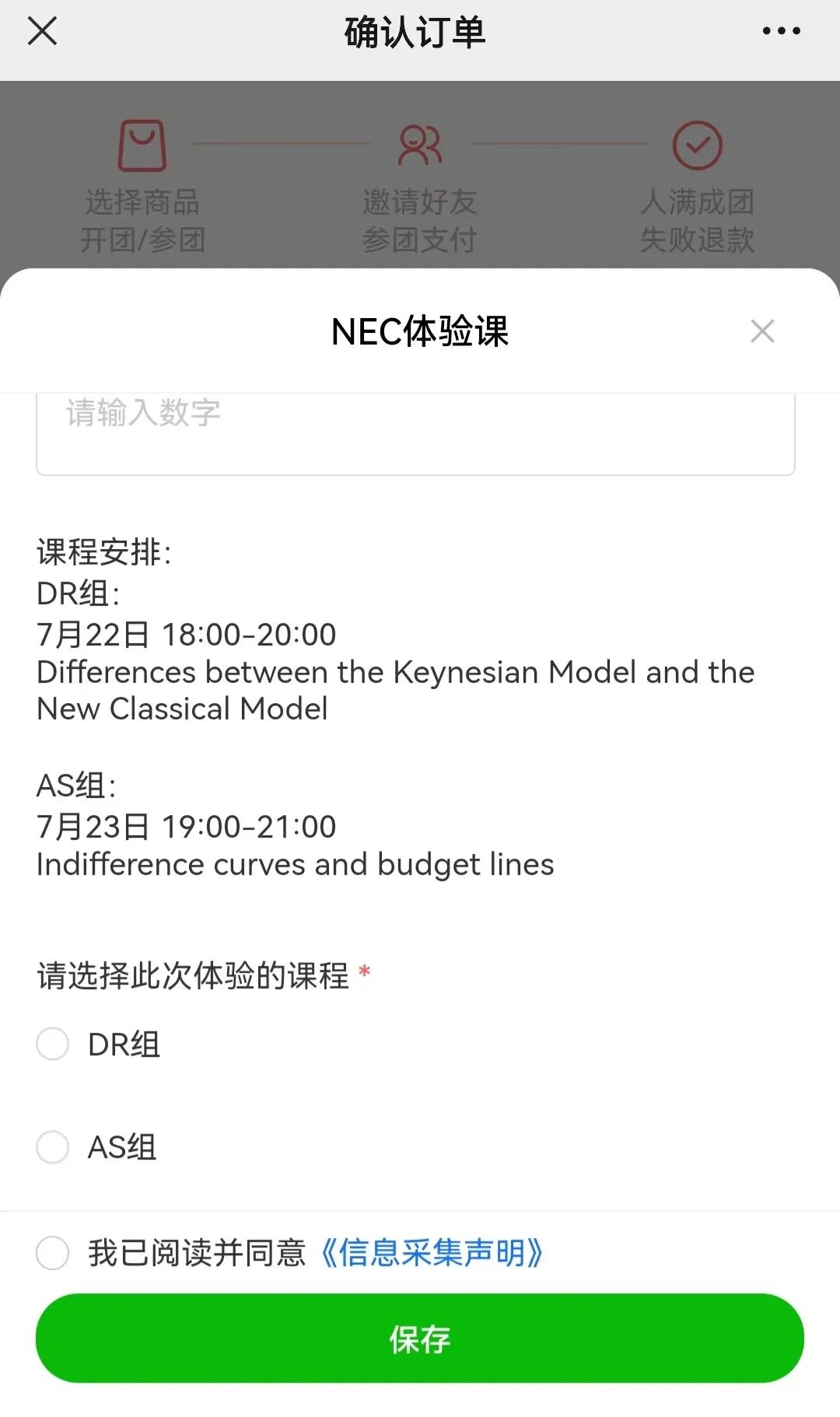 超60%全球站参与者录取哈佛/牛剑等校的NEC新赛季即将来临！翰林2小时超值体验课正式开抢！