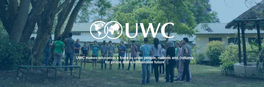 深度｜到底UWC在寻找什么样的学生？