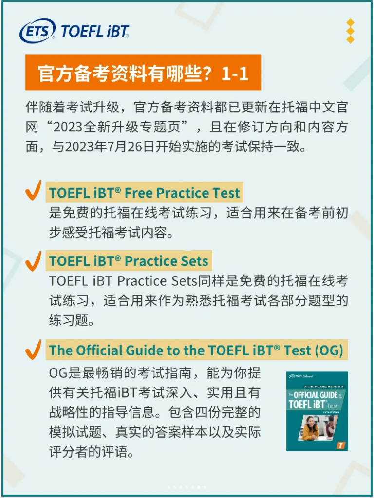 惊呆！7月26日起，澳大利亚不再认可托福考试？是真的吗！？