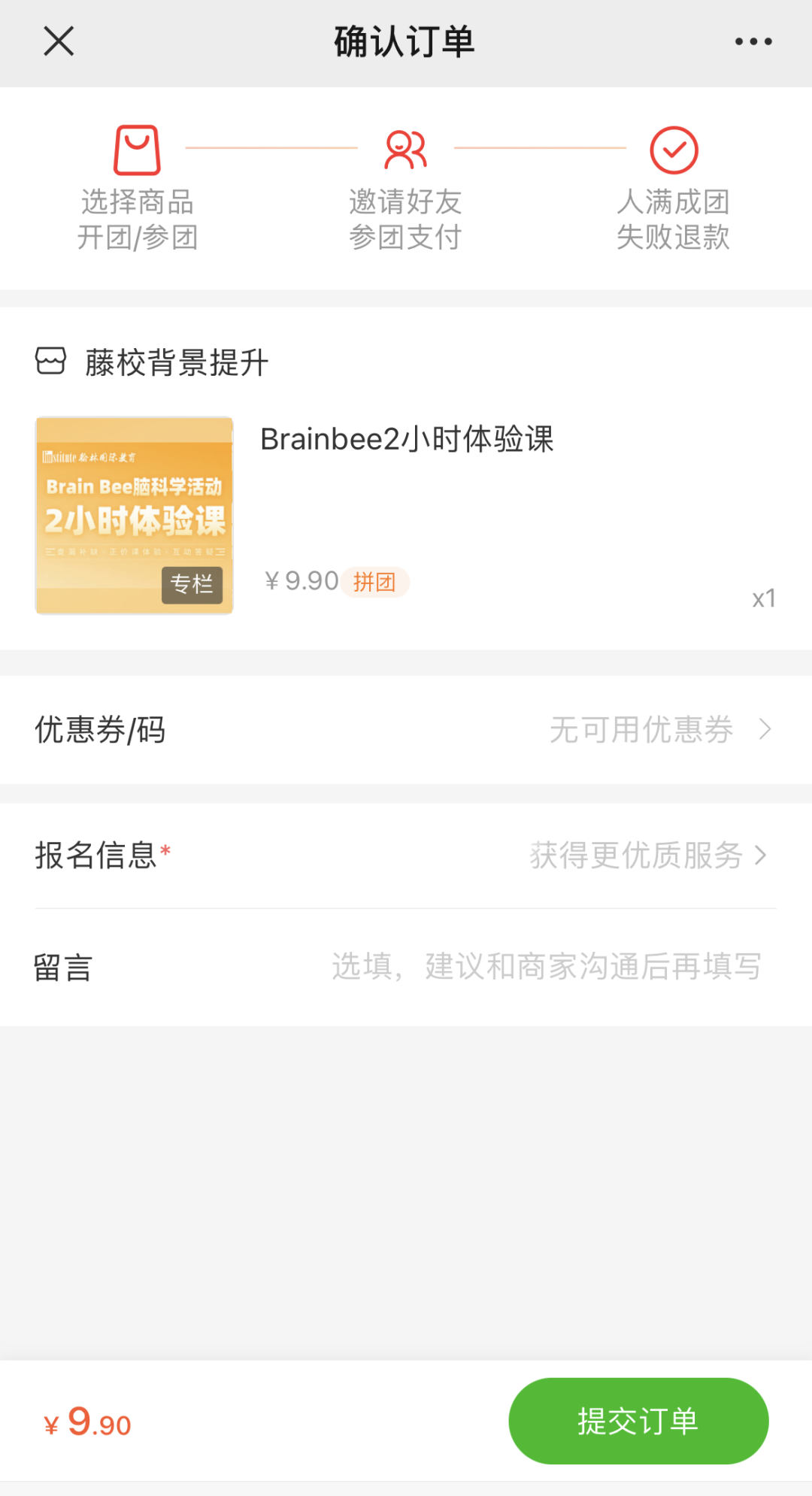 仅剩15席！布朗/JHU导师带队，物理碗/Brainbee2小时体验课最低9.9元上课！