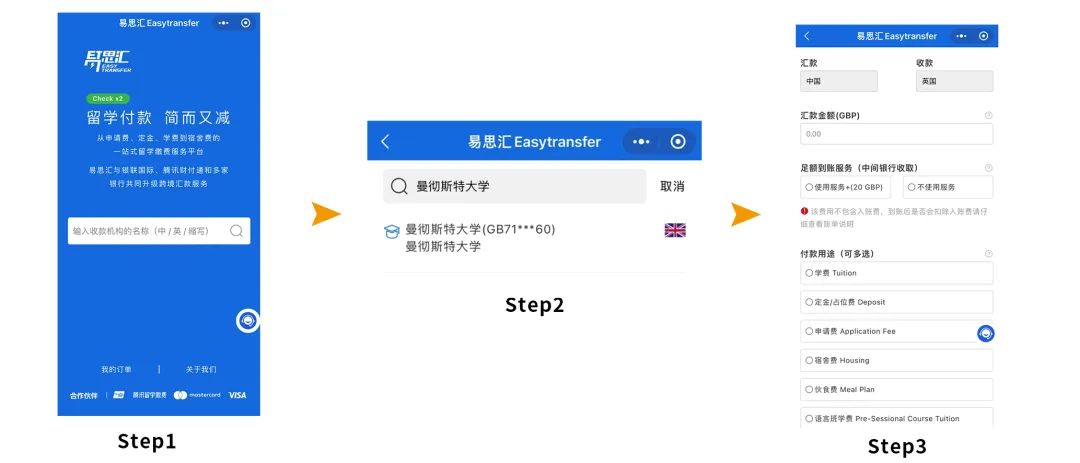 英国留学学费缴纳指南