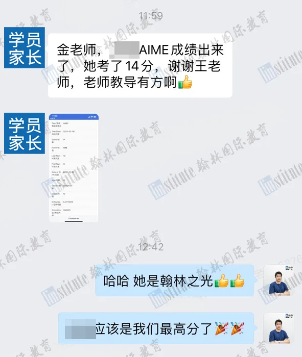 重磅！翰林AMC预报名登记通道开启，冲刺全球TOP1%这些关键点信息要牢记！