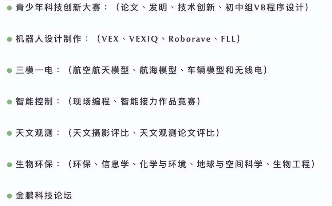 2024年将全面取消艺术特长生，科技特长生成为升学新方式