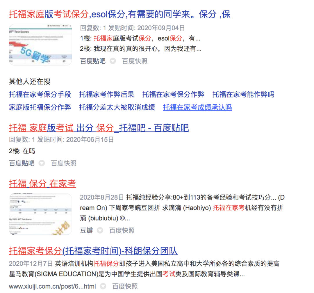 入澳留学之路开始上难度了：澳大利亚移民局不认托福成绩了？