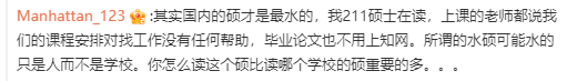 2023年留学生就业调查：归国留学生都去考公了？！