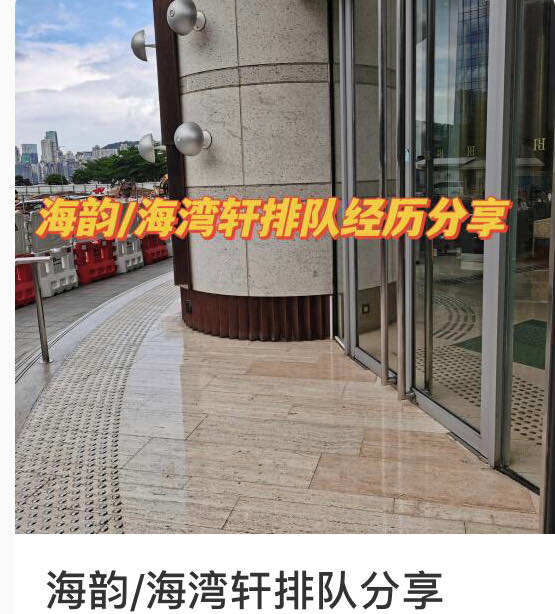 内地生通宵排队，找黄牛租房！花大价钱只能住棺材房？