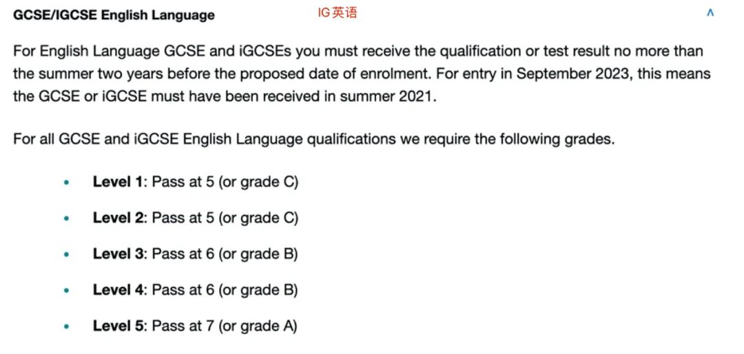 英国G5大学对英语的要求，除了托福雅思外，还有哪些可以替代？