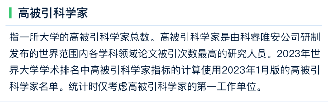 2023软科世界大学学术排名发布，中国院校上榜数首超美国！