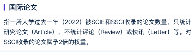 2023软科世界大学学术排名发布，中国院校上榜数首超美国！