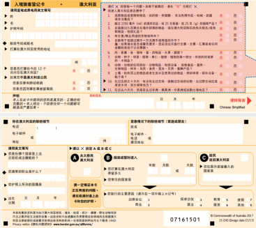 2023保姆级澳洲留学行前指南！快来收藏吧！