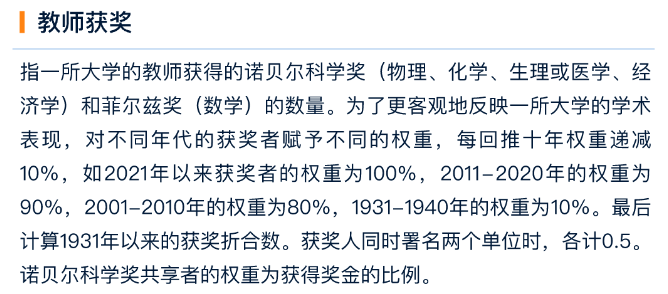 2023软科世界大学学术排名发布，中国院校上榜数首超美国！