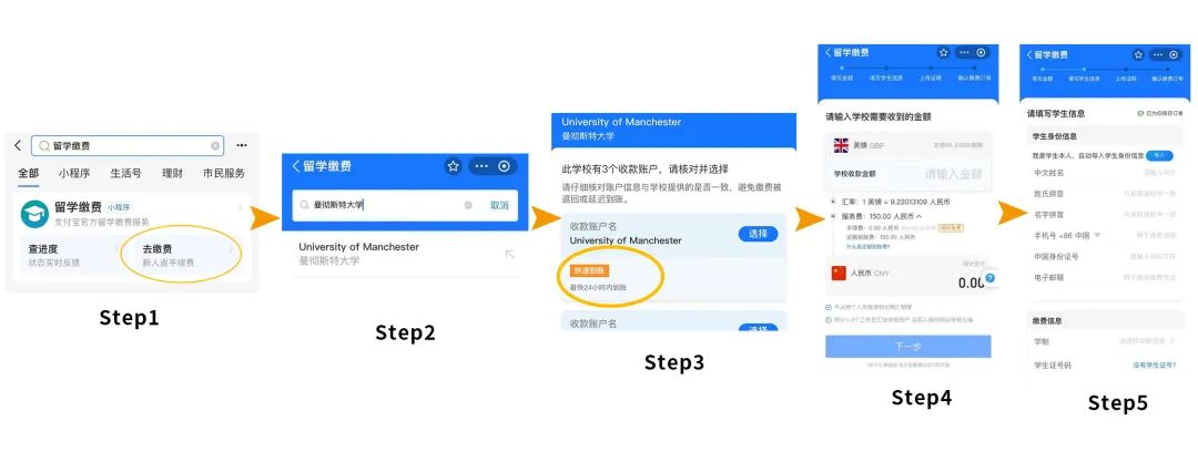 英国留学学费缴纳指南