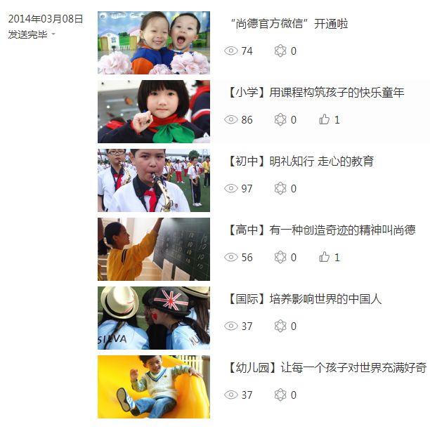 “五”与伦比，“微”来可期——写在尚德官微五周年之际