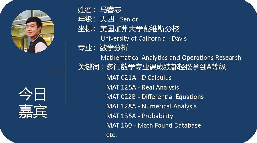 【纯干货】你好学霸 | 经验分享 | 听全A学长聊，如何成为数学课上的头脑王者