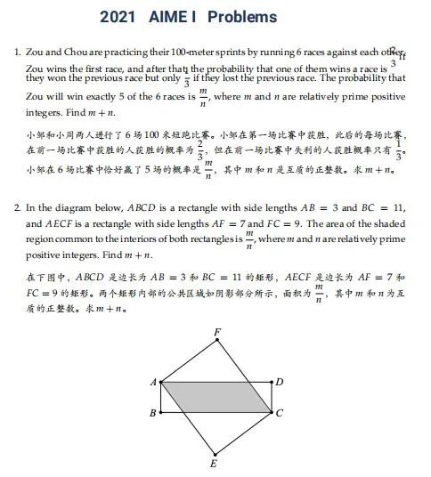 AMC即将开赛！学术活动时间、报名流程、真题、题型难度！