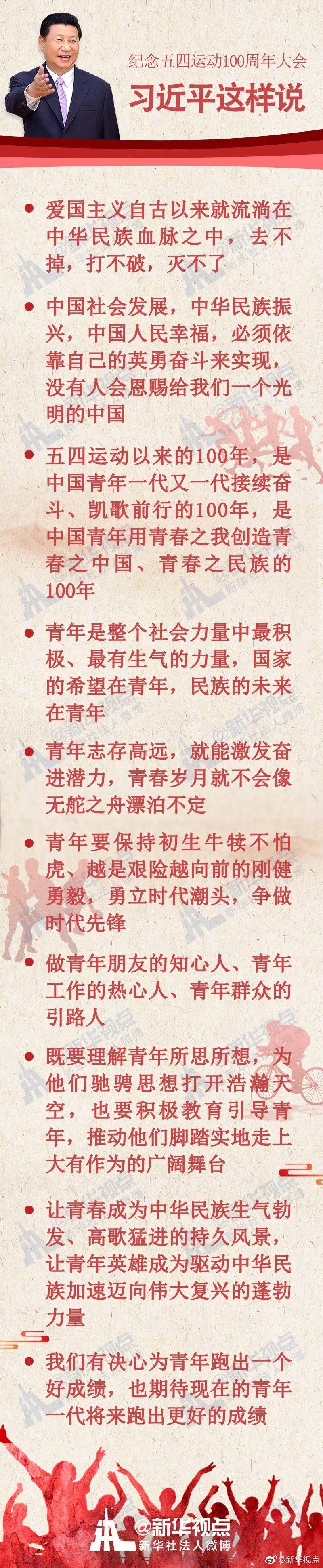 第 17 期【TUE. 枫艺荟萃】@新时代青年，今天习近平对你提出6点期望（附讲话全文） | 特别关注