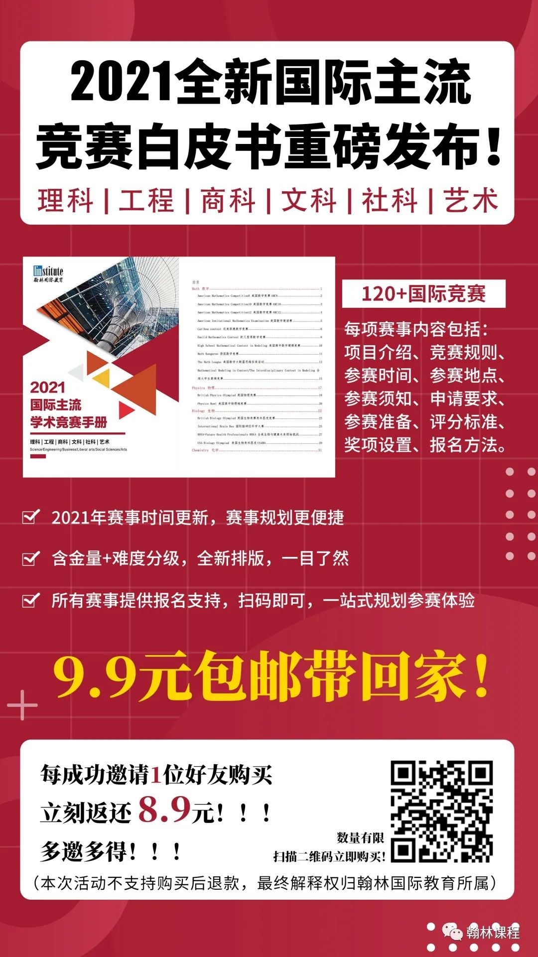 首个认可中国新冠疫苗的美国大学！约翰霍普金斯发声了！